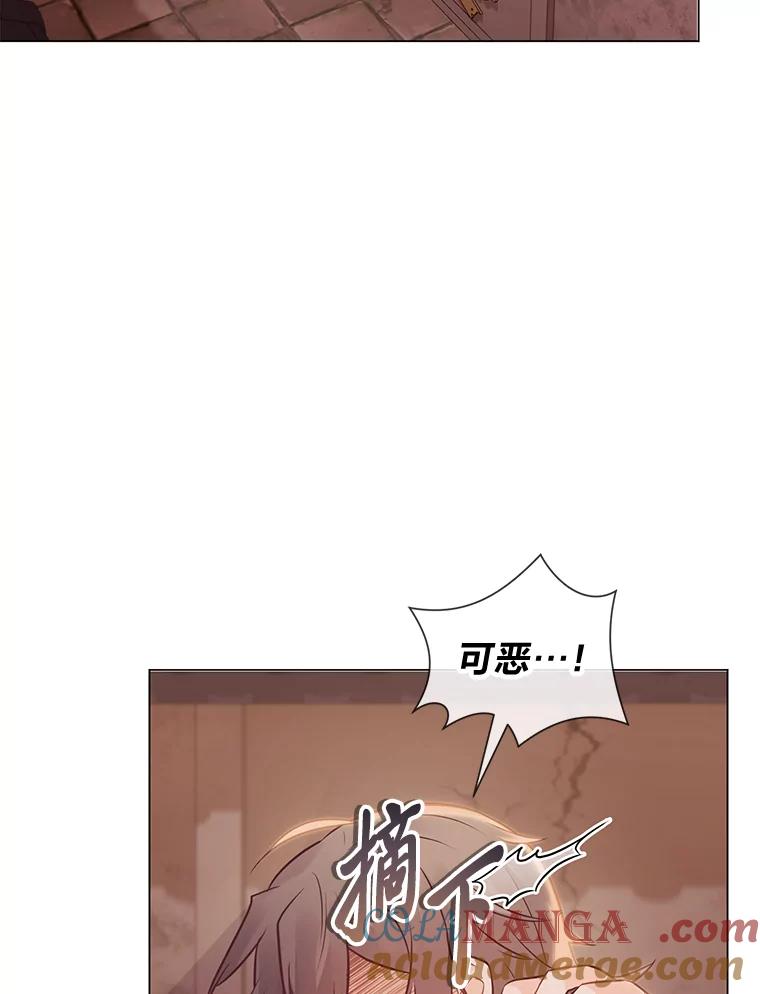 《你喜欢妈妈还是爸爸？》20.暴躁的蓝鬃马 第89页