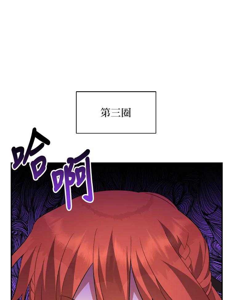 《为你的生命所献的时间》20.对练 第3页