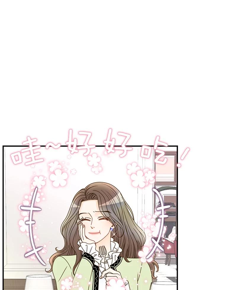 《难以拒绝的他》20.突然见家长 第59页