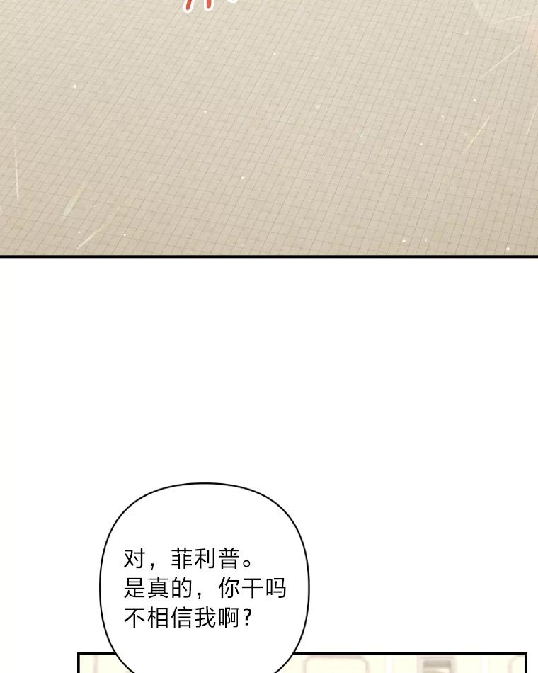 《为你的生命所献的时间》20.对练 第23页