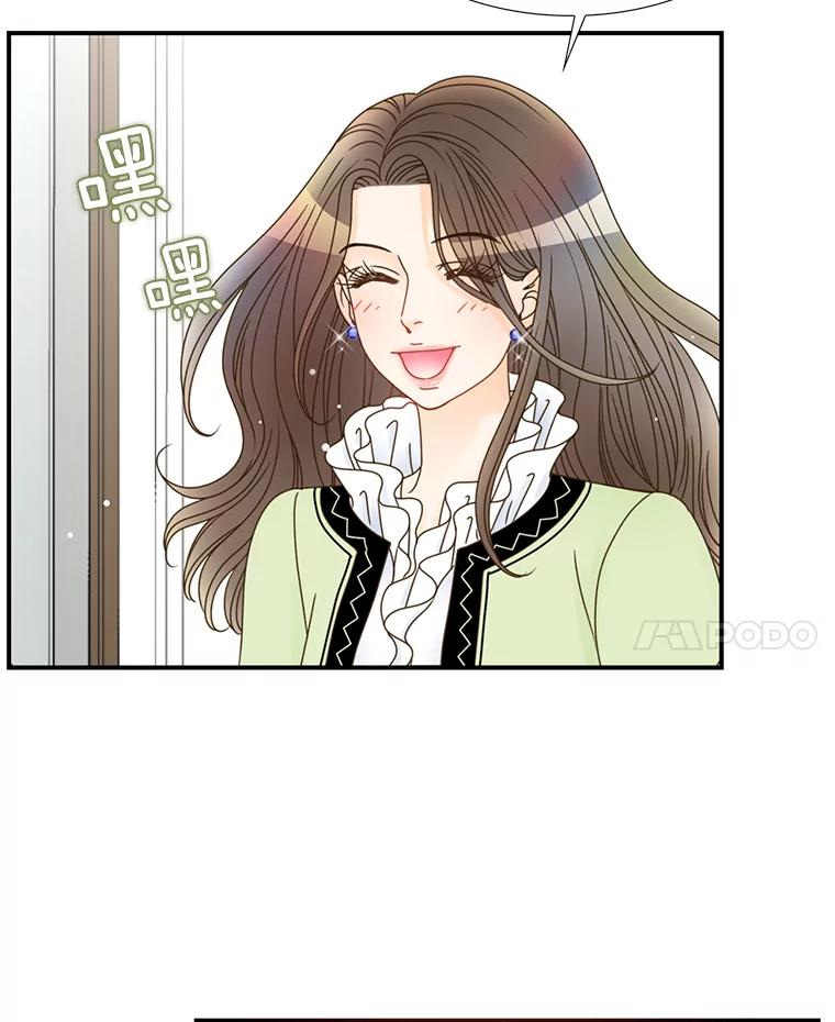 《难以拒绝的他》20.突然见家长 第70页