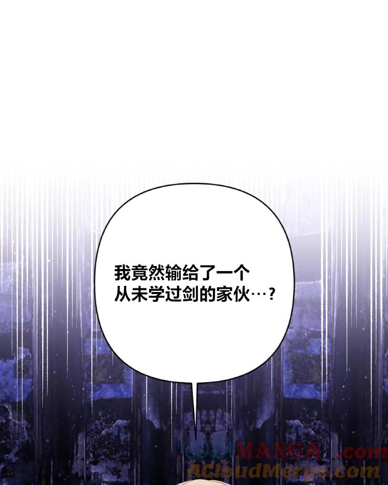 《为你的生命所献的时间》20.对练 第97页
