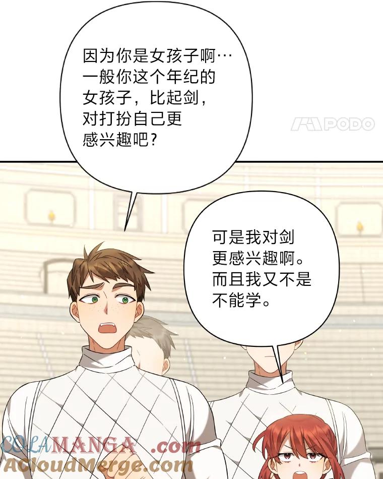 《为你的生命所献的时间》20.对练 第25页