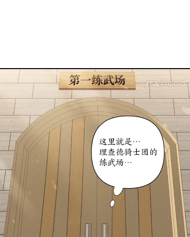《为你的生命所献的时间》20.对练 第42页