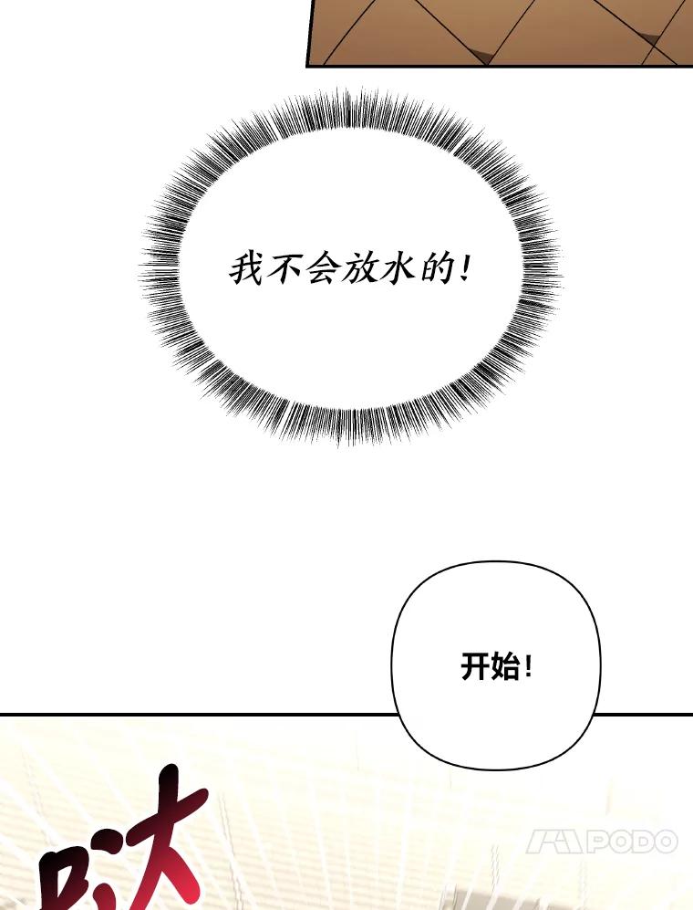 《为你的生命所献的时间》20.对练 第82页