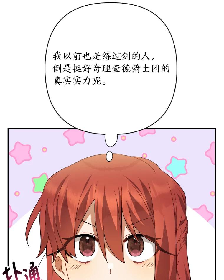 《为你的生命所献的时间》20.对练 第44页