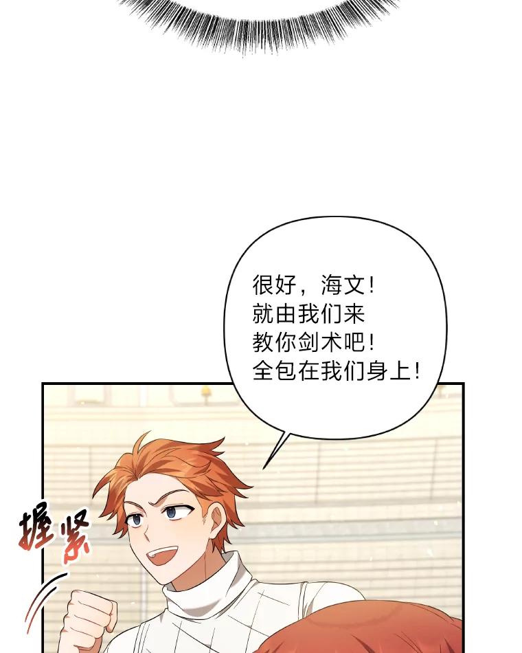 《为你的生命所献的时间》20.对练 第34页