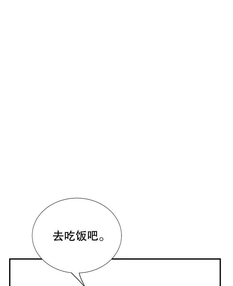 《难以拒绝的他》20.突然见家长 第42页