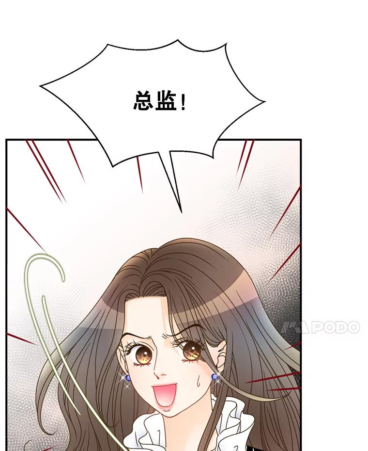《难以拒绝的他》20.突然见家长 第32页