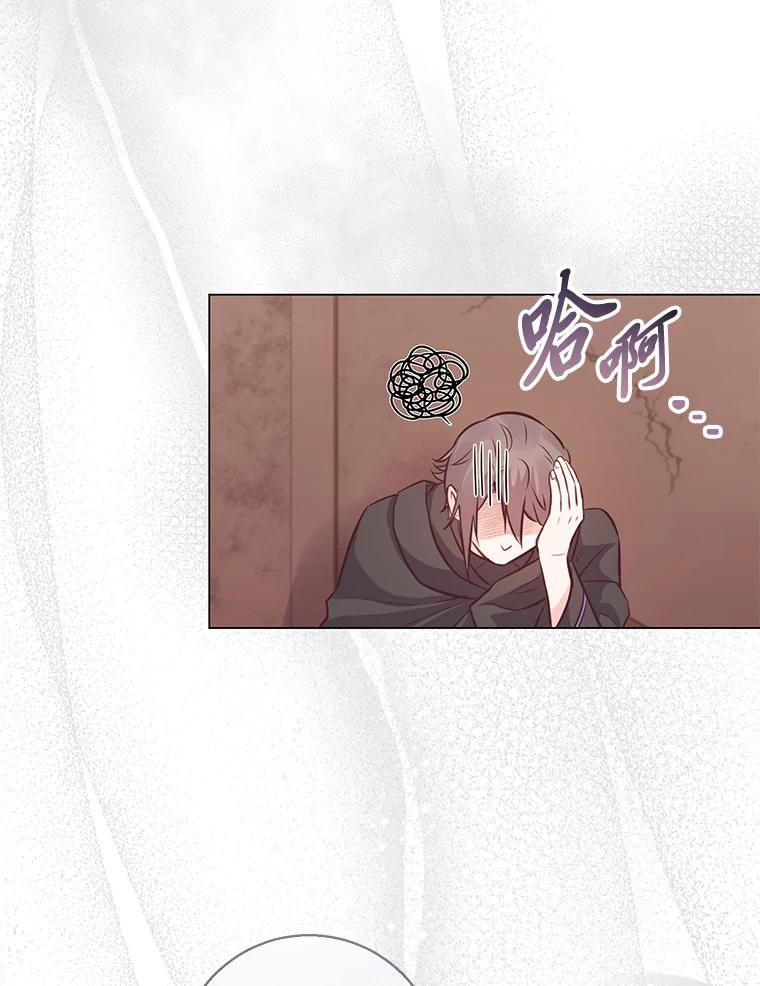 《你喜欢妈妈还是爸爸？》20.暴躁的蓝鬃马 第95页