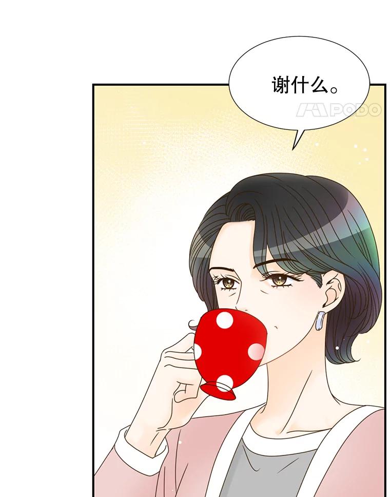 《难以拒绝的他》20.突然见家长 第115页