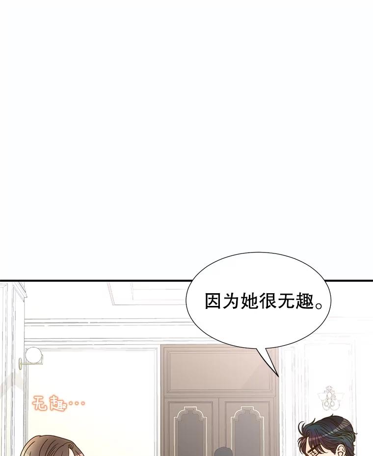 《难以拒绝的他》20.突然见家长 第90页