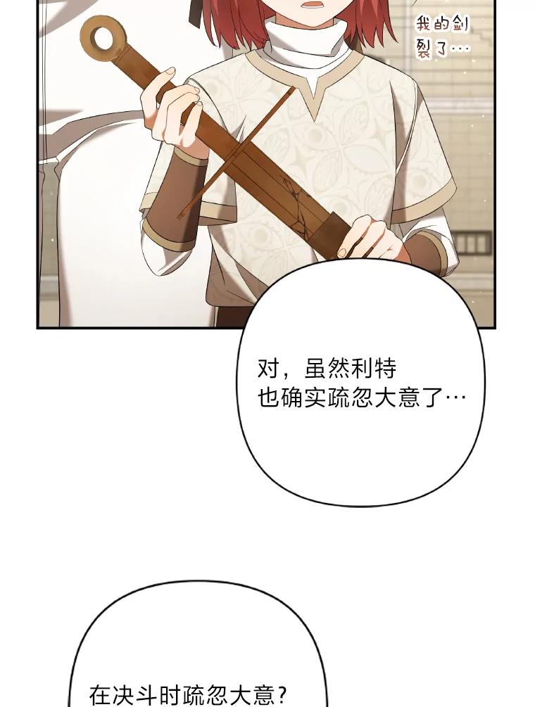 《为你的生命所献的时间》20.对练 第115页