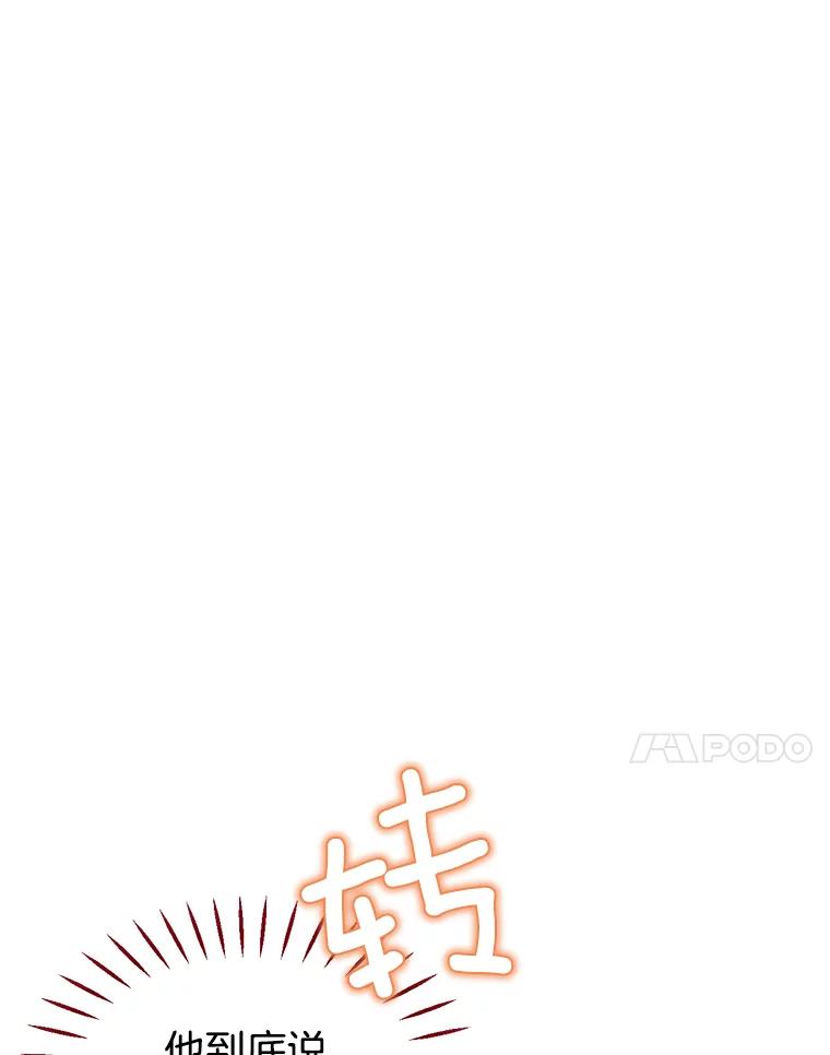 《难以拒绝的他》20.突然见家长 第8页
