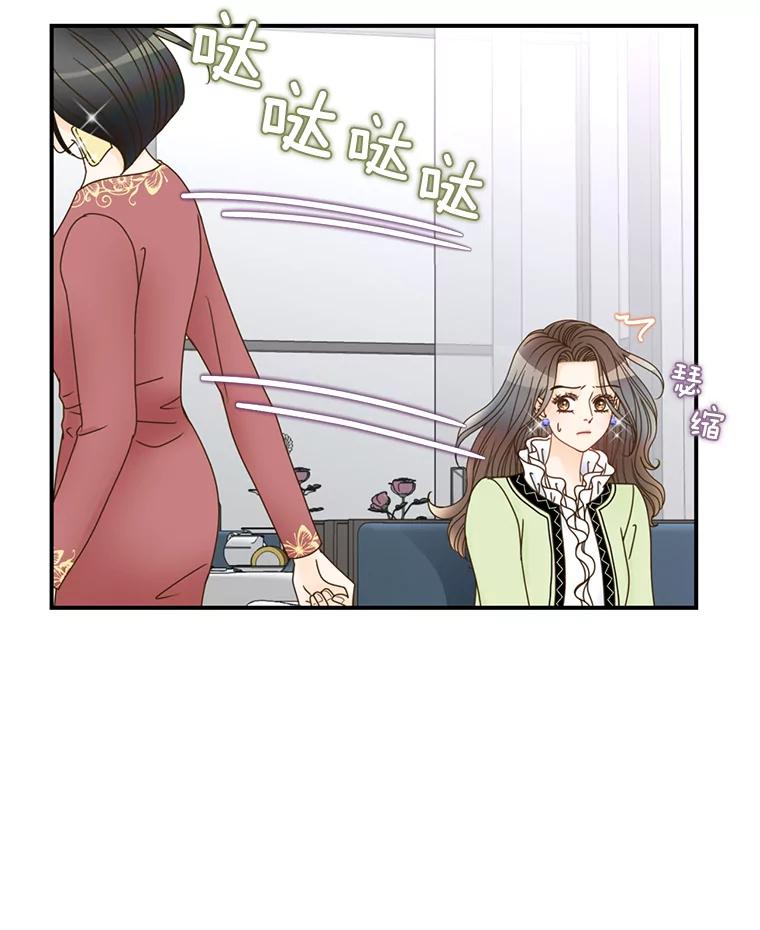 《难以拒绝的他》20.突然见家长 第30页