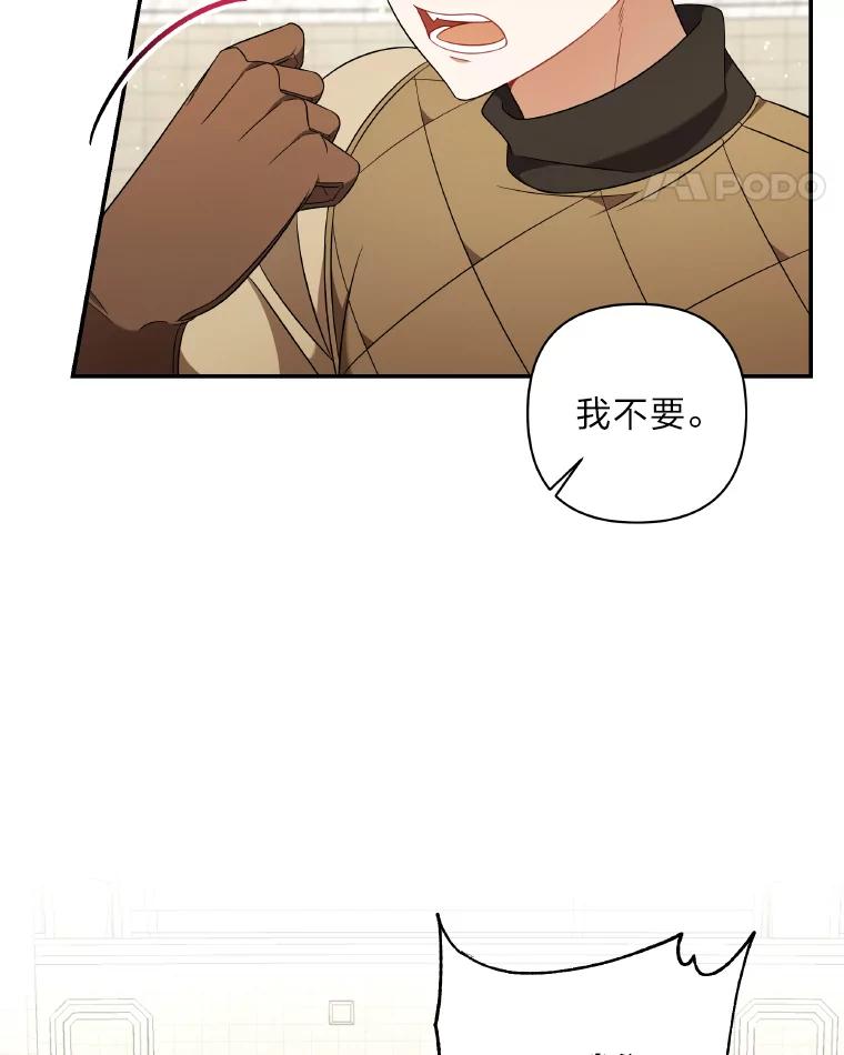 《为你的生命所献的时间》20.对练 第103页