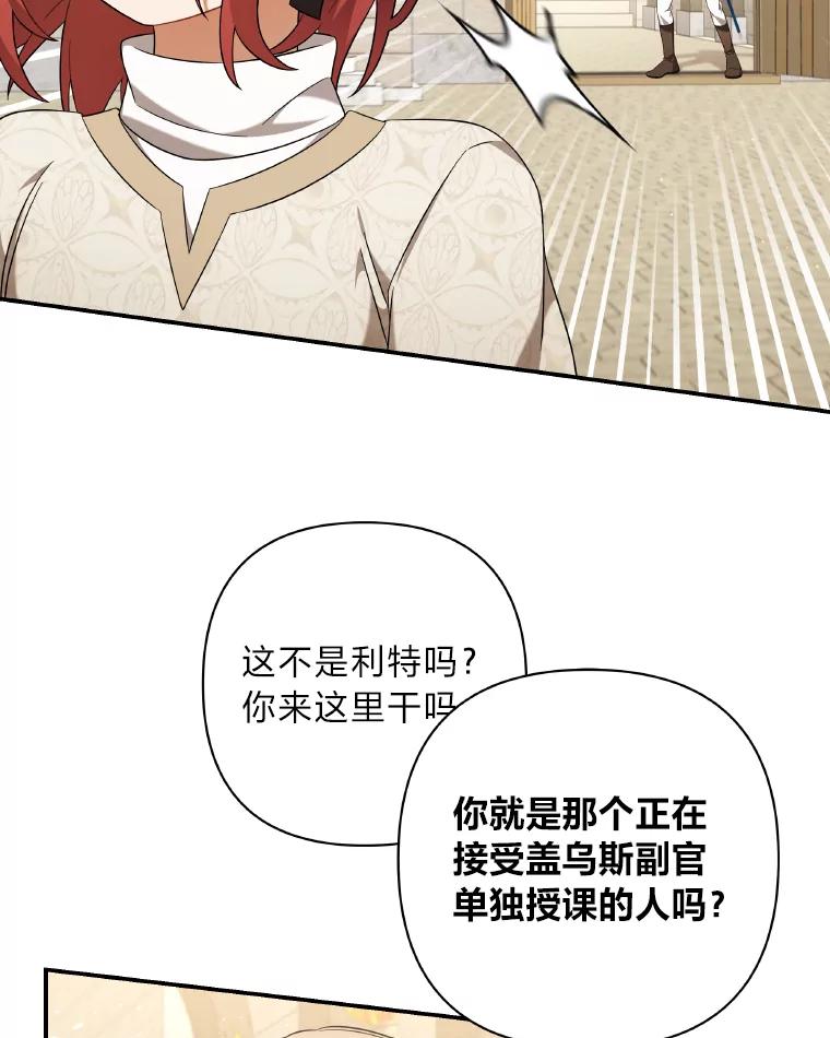 《为你的生命所献的时间》20.对练 第55页