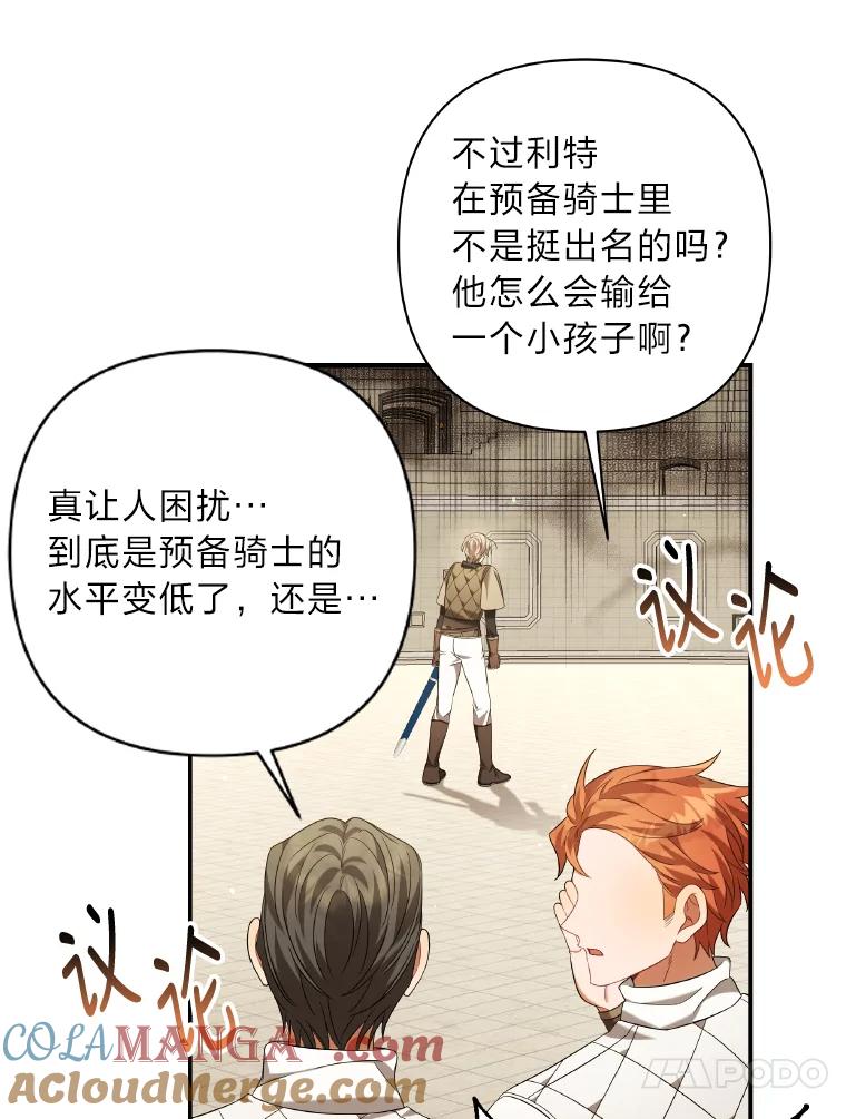《为你的生命所献的时间》20.对练 第109页
