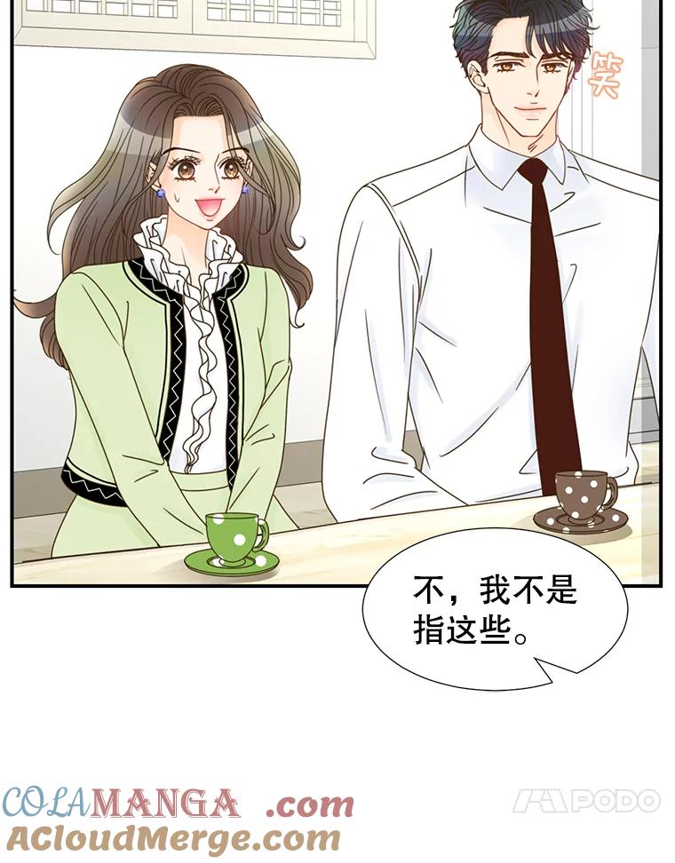 《难以拒绝的他》20.突然见家长 第121页