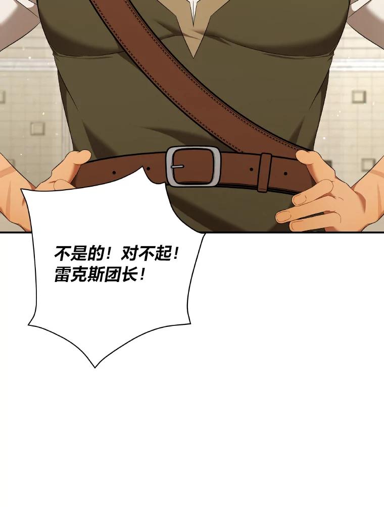 《为你的生命所献的时间》20.对练 第112页