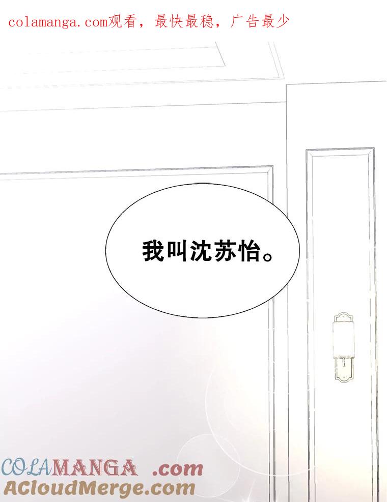 《难以拒绝的他》20.突然见家长 第1页