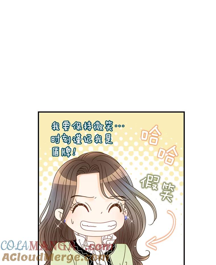 《难以拒绝的他》20.突然见家长 第13页