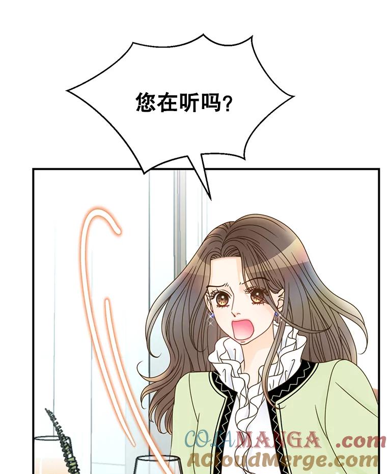 《难以拒绝的他》20.突然见家长 第49页