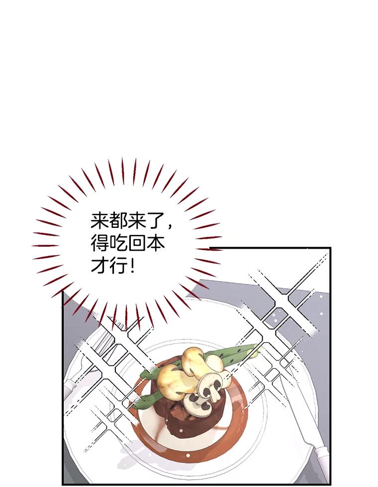 《难以拒绝的他》20.突然见家长 第58页