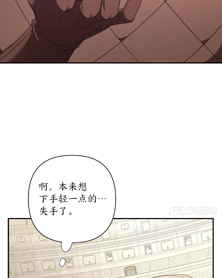 《为你的生命所献的时间》20.对练 第99页