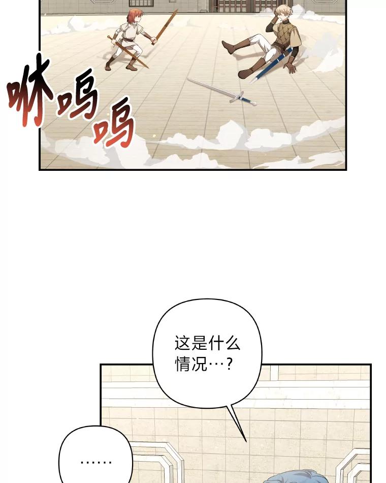 《为你的生命所献的时间》20.对练 第95页