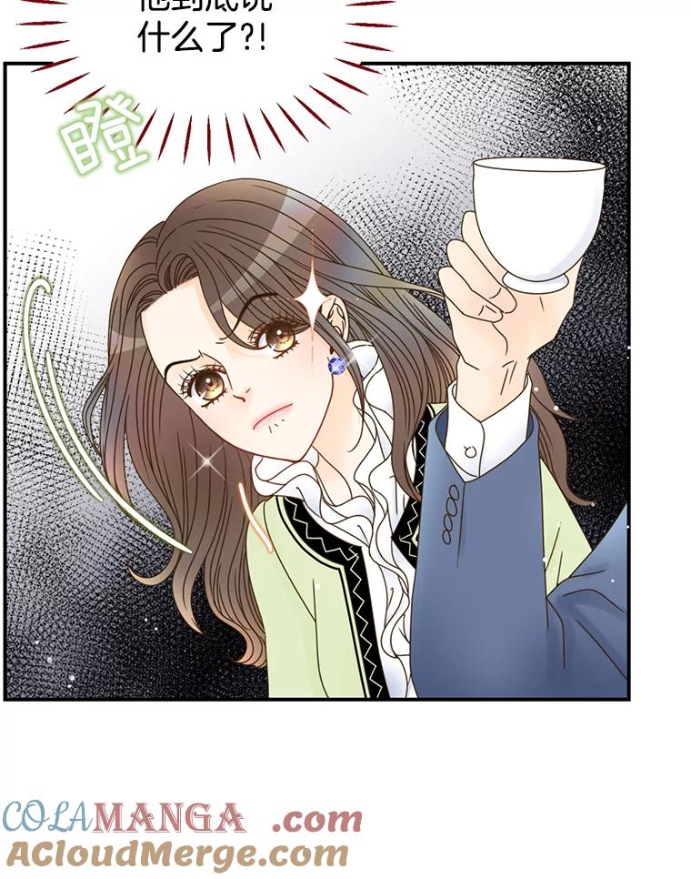 《难以拒绝的他》20.突然见家长 第9页