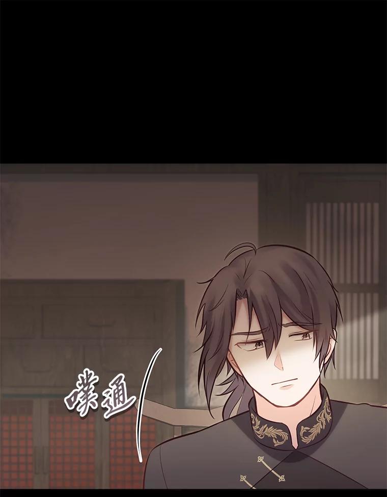 《你喜欢妈妈还是爸爸？》21.被困的两人 第82页