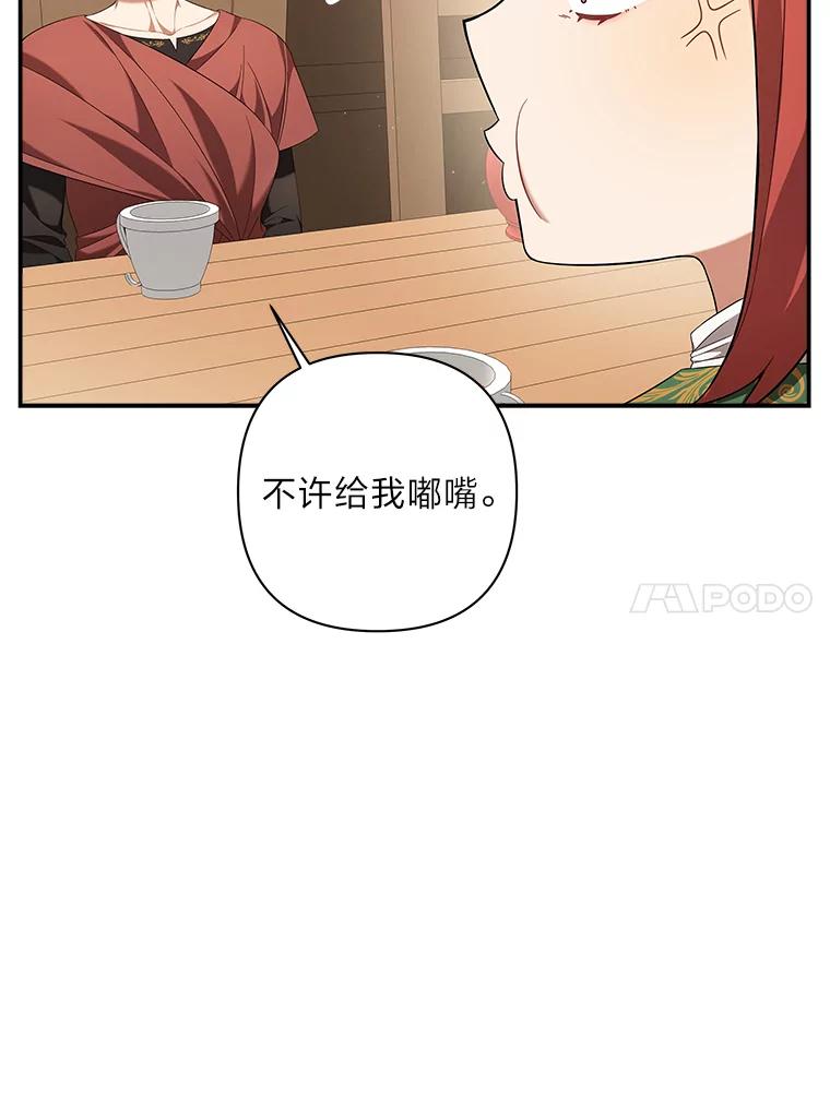 《为你的生命所献的时间》21.剑术大赛 第68页