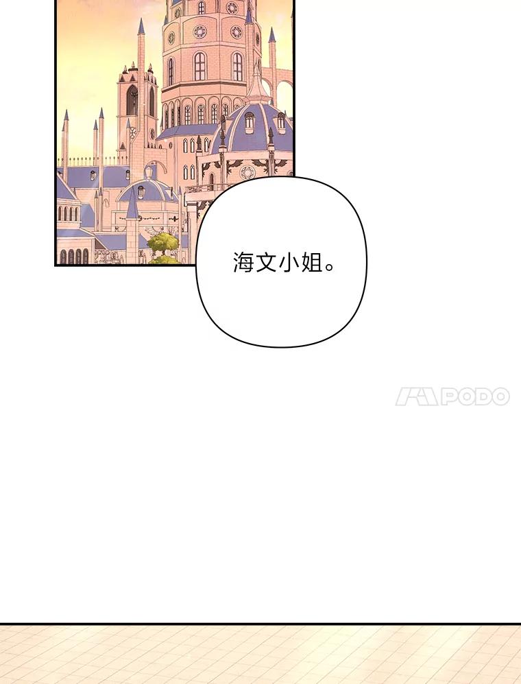 《为你的生命所献的时间》21.剑术大赛 第55页