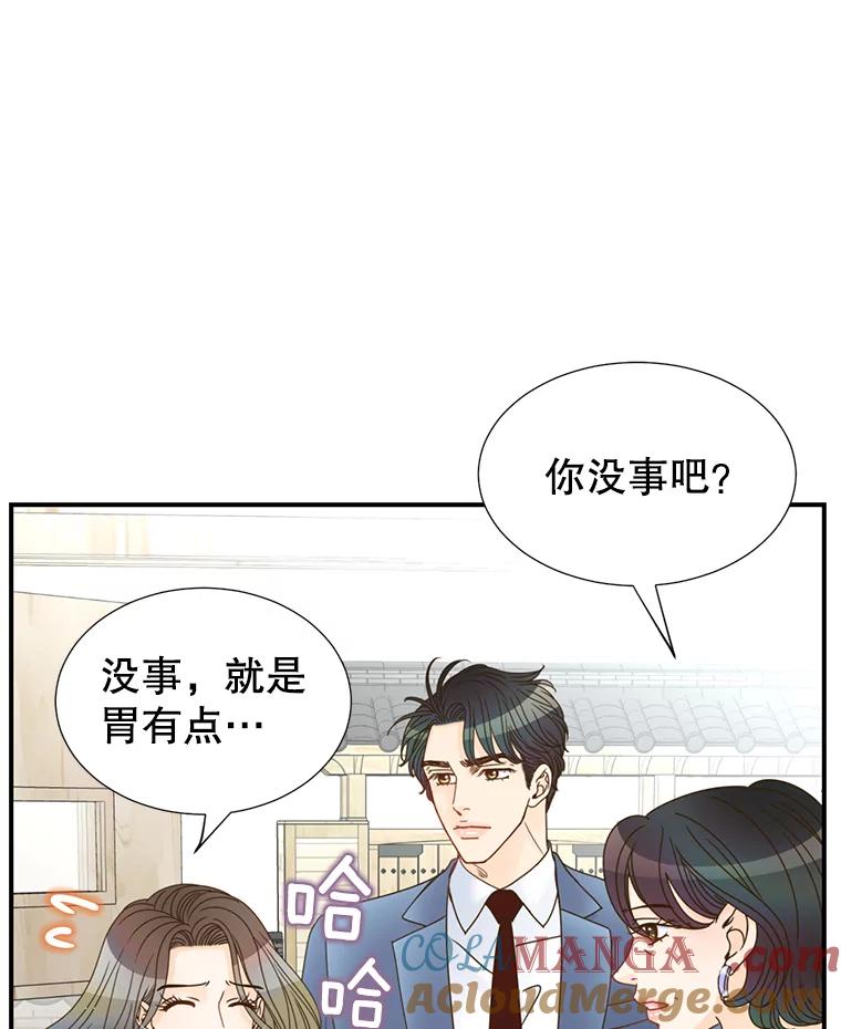 《难以拒绝的他》21.男人要看脸 第45页