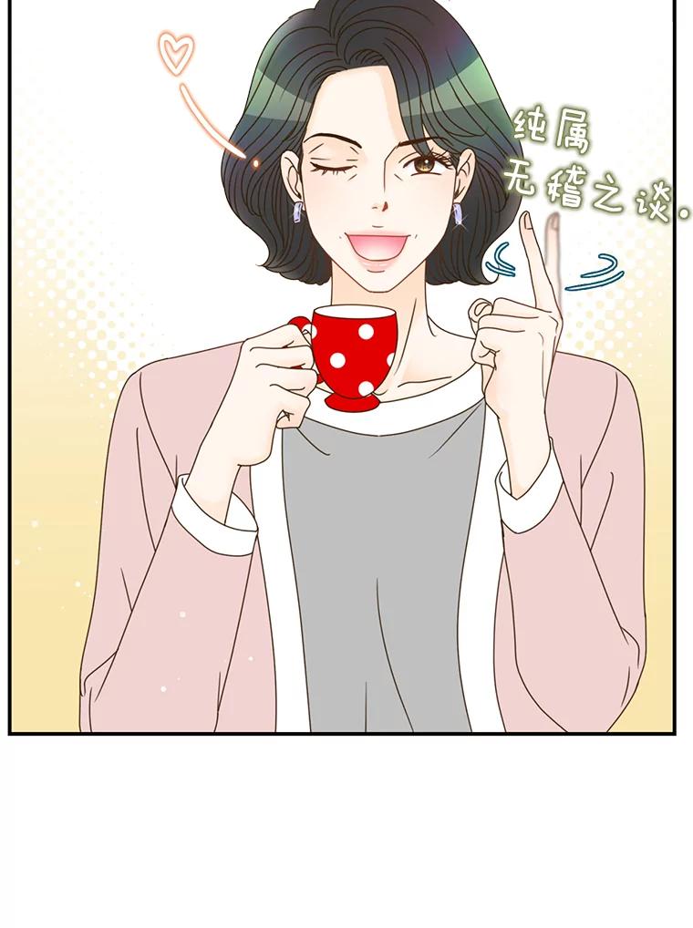 《难以拒绝的他》21.男人要看脸 第24页