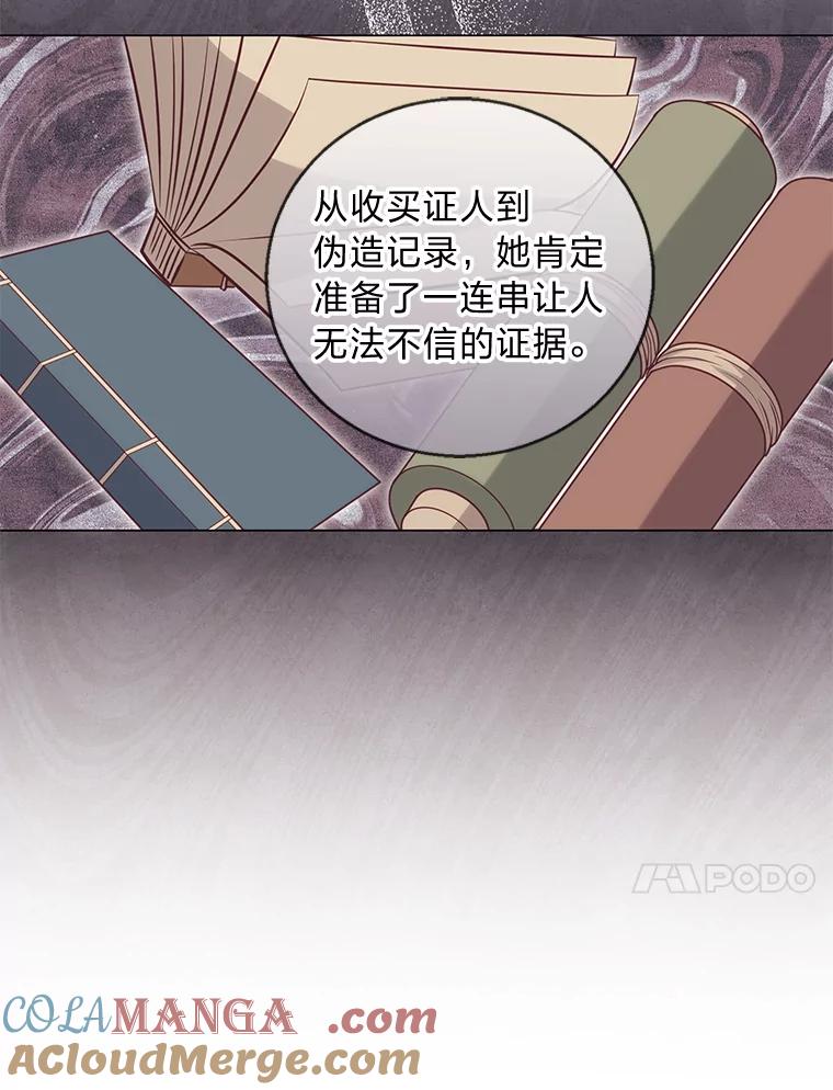 《你喜欢妈妈还是爸爸？》21.被困的两人 第41页