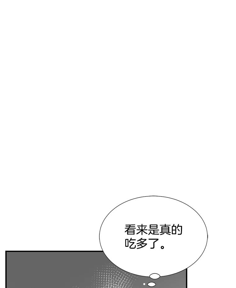 《难以拒绝的他》21.男人要看脸 第48页