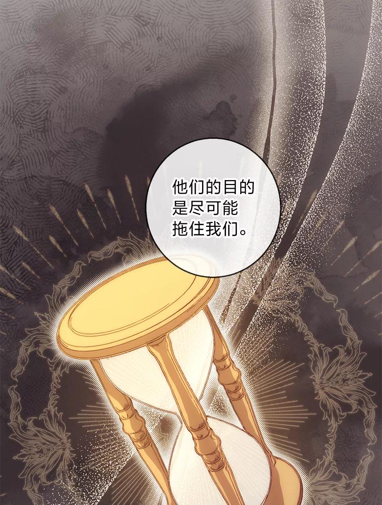 《你喜欢妈妈还是爸爸？》21.被困的两人 第50页