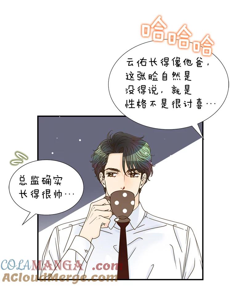 《难以拒绝的他》21.男人要看脸 第33页