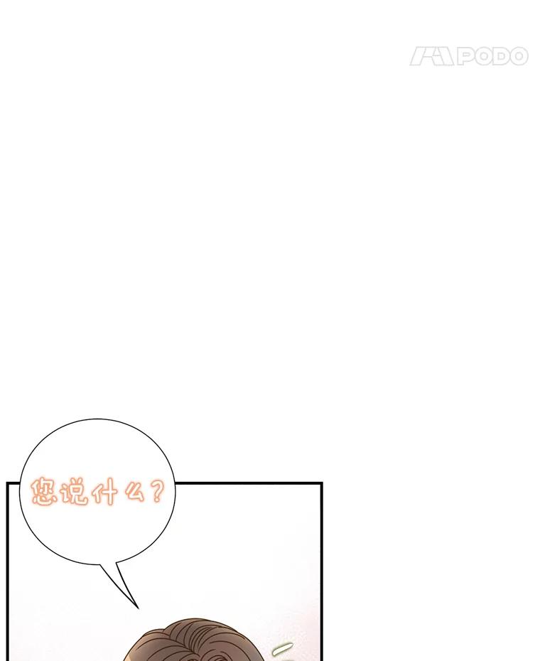 《难以拒绝的他》21.男人要看脸 第102页