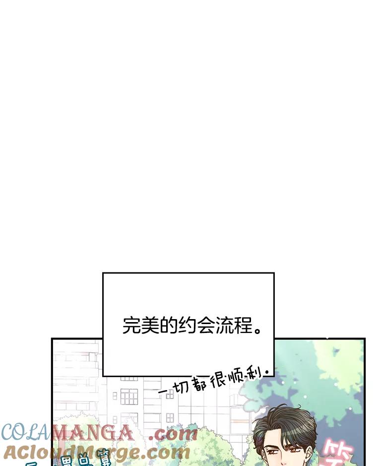 《难以拒绝的他》21.男人要看脸 第117页