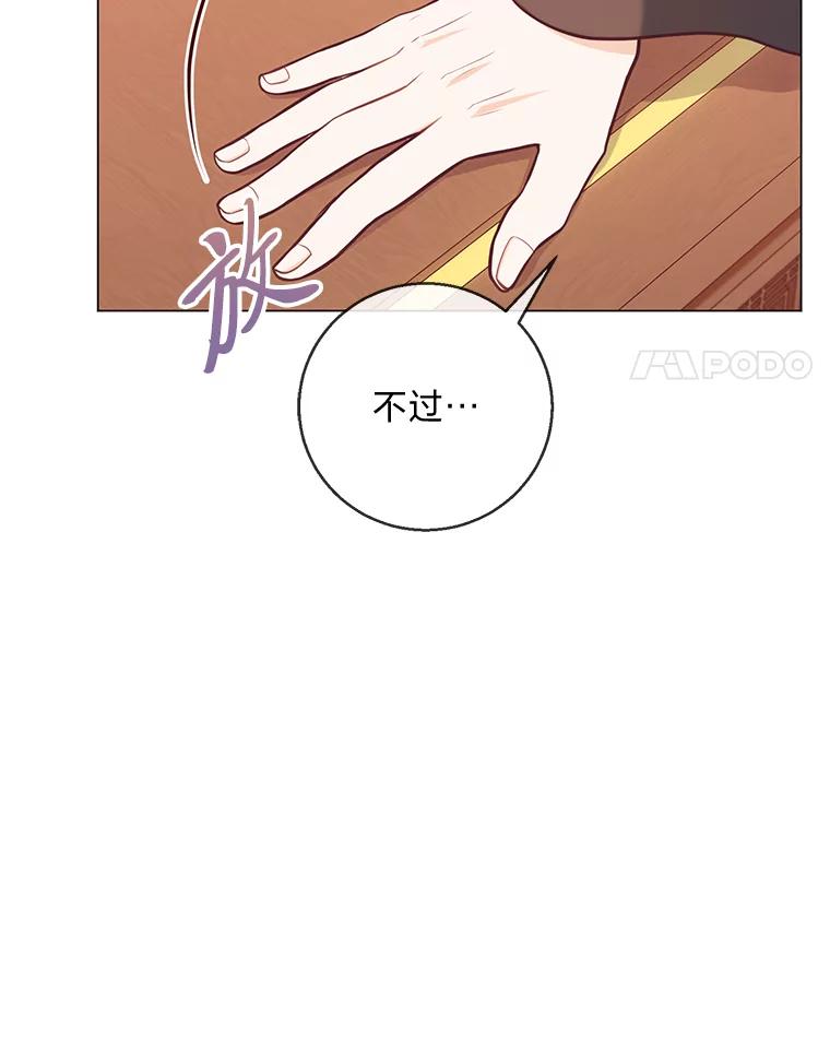 《你喜欢妈妈还是爸爸？》21.被困的两人 第15页