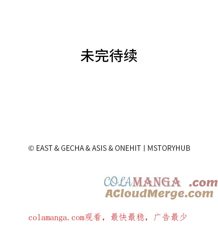 《为你的生命所献的时间》21.剑术大赛 第117页