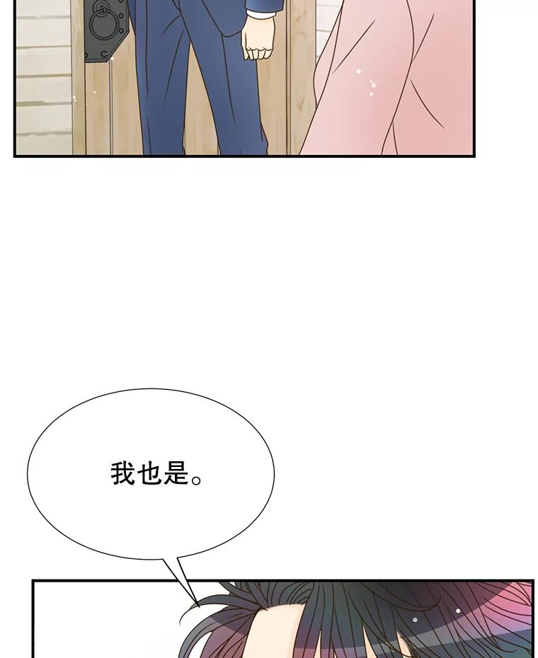 《难以拒绝的他》21.男人要看脸 第83页