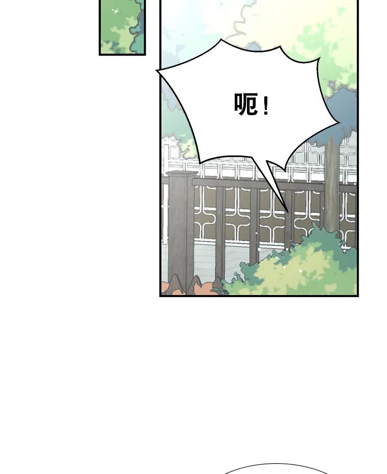 《难以拒绝的他》21.男人要看脸 第106页