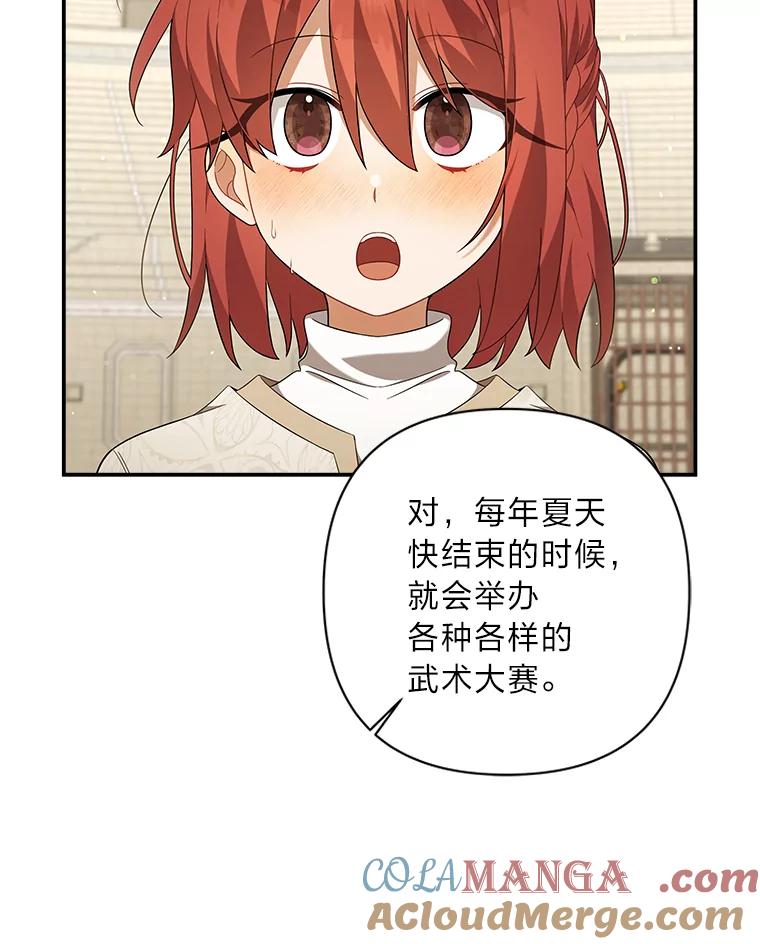 《为你的生命所献的时间》21.剑术大赛 第93页