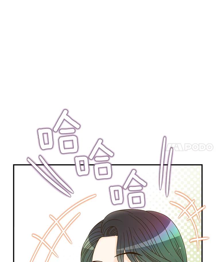 《难以拒绝的他》21.男人要看脸 第12页