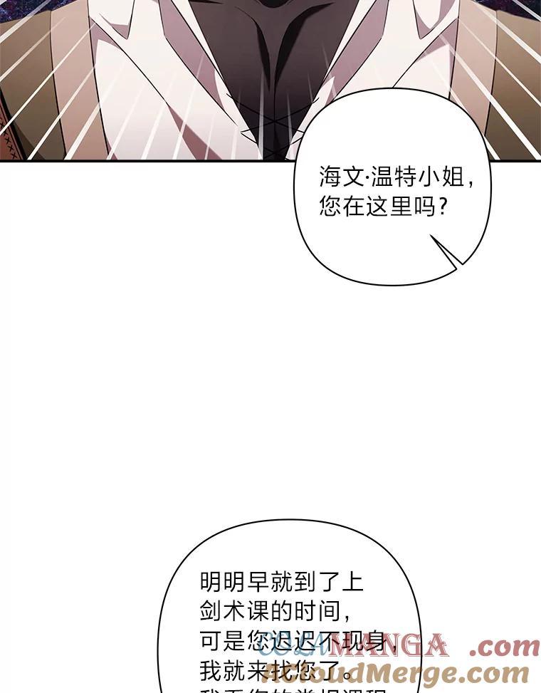 《为你的生命所献的时间》21.剑术大赛 第21页