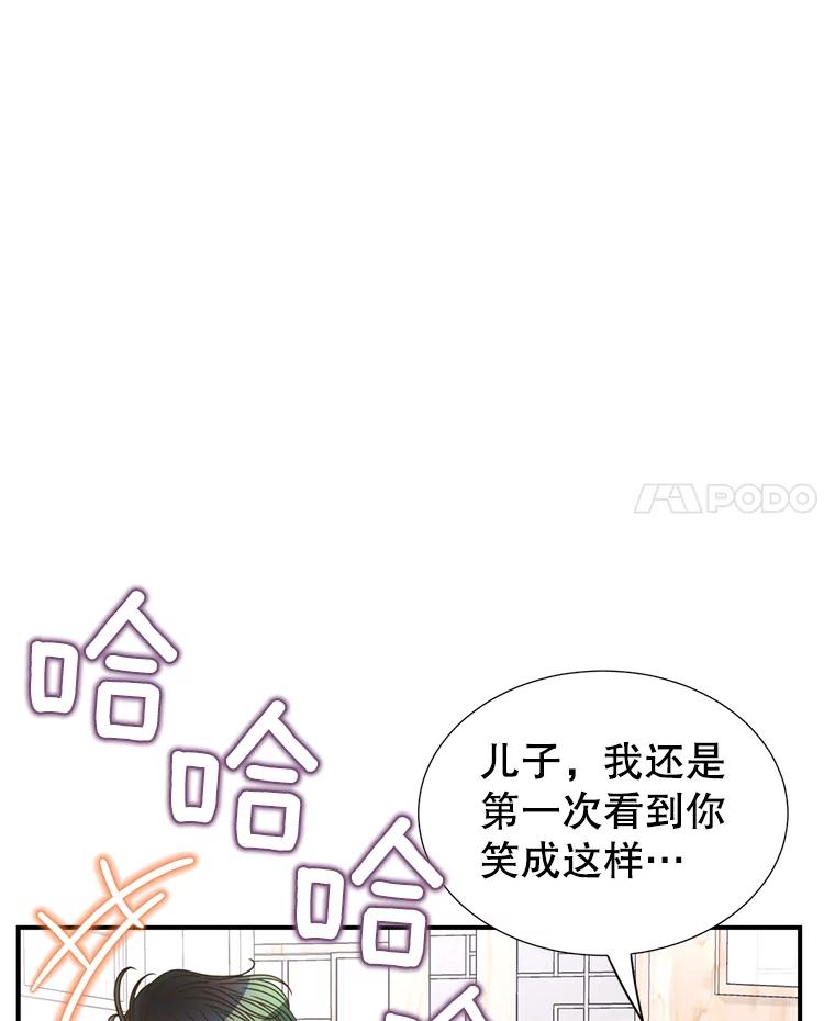 《难以拒绝的他》21.男人要看脸 第67页